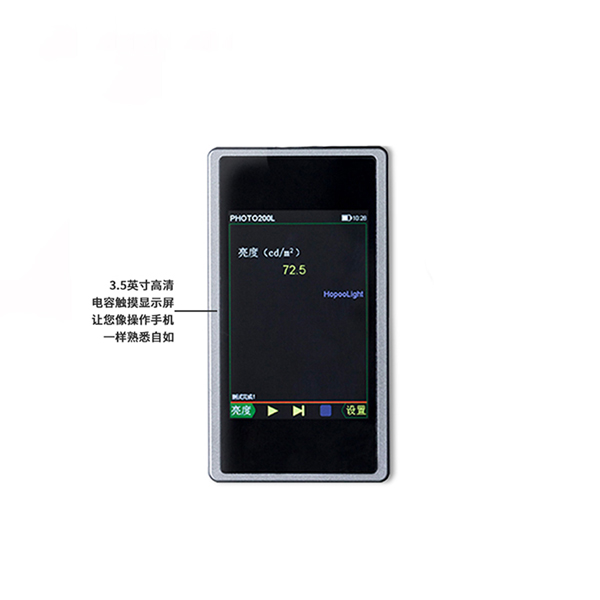 PHOTO200L手持亮度计