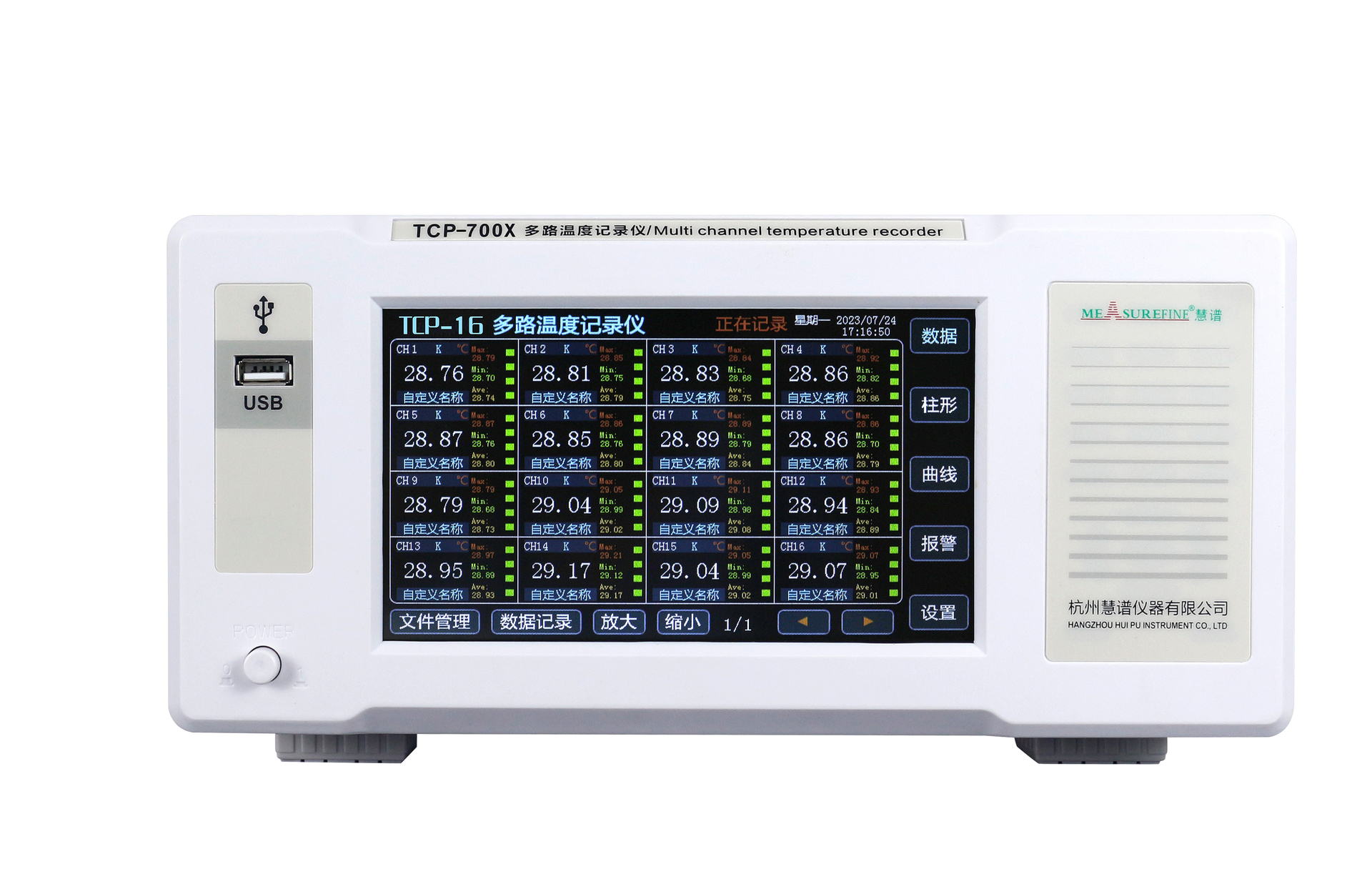 TCP-700X多路温度记录仪